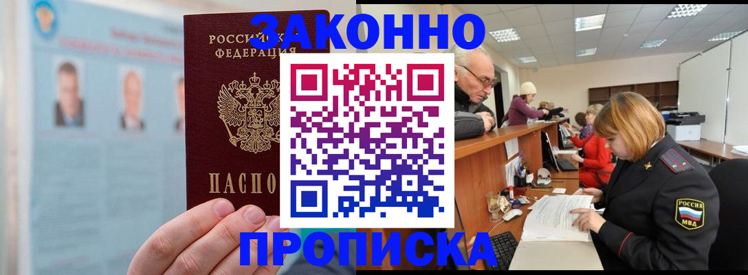 временная регистрация для всех в Новоульяновске