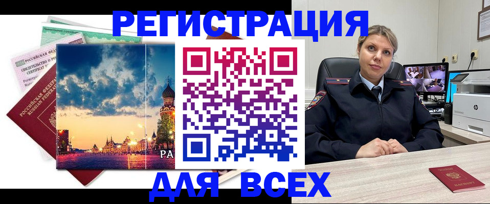 прописка 2025 в Новоульяновске