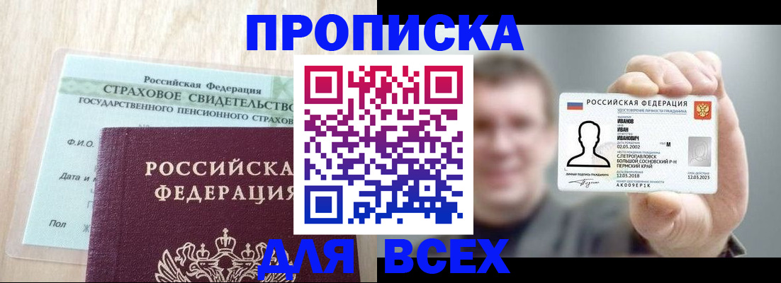 прописка регистрация в Новоульяновске